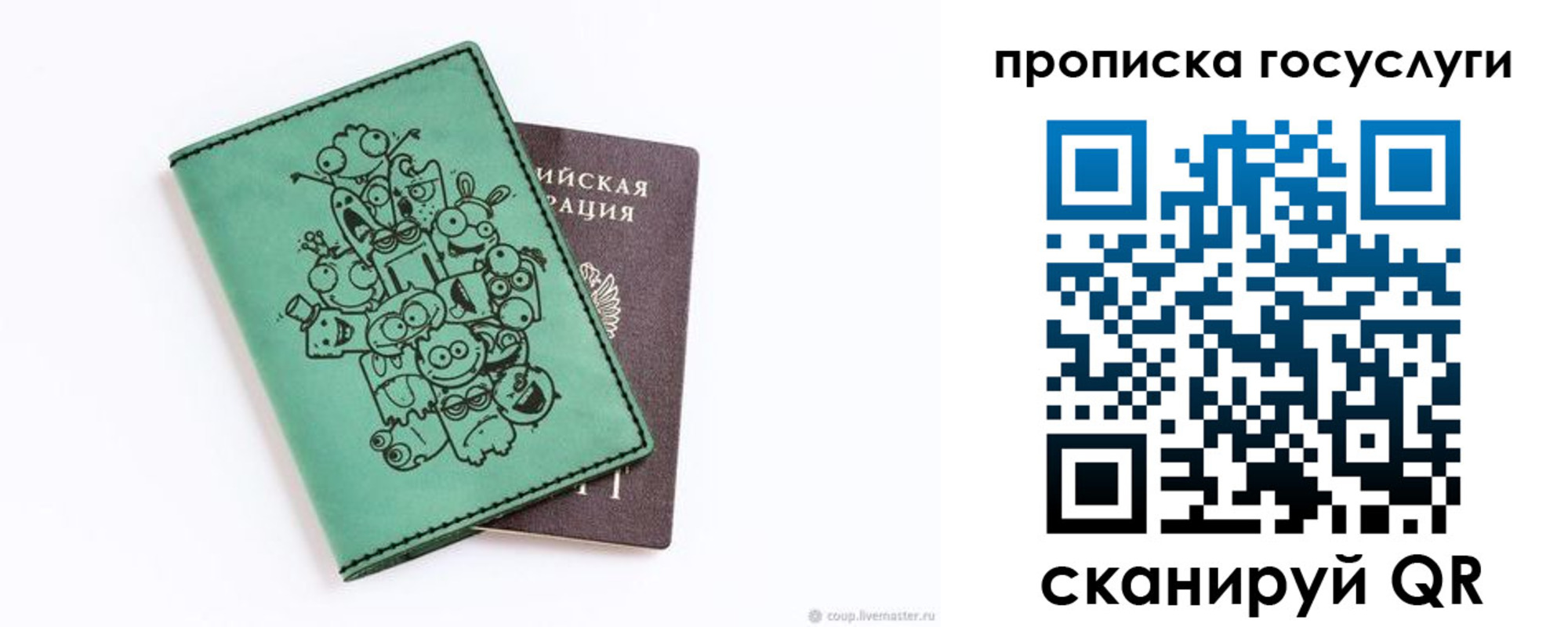 временная регистрация законно в Братске