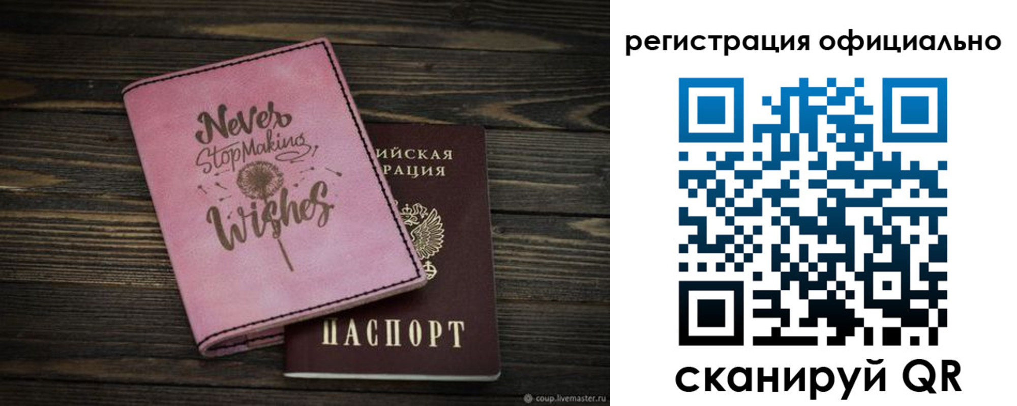 купить прописку в Братске
